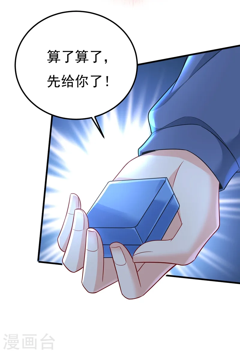 第421话 我是不是很泼辣？30