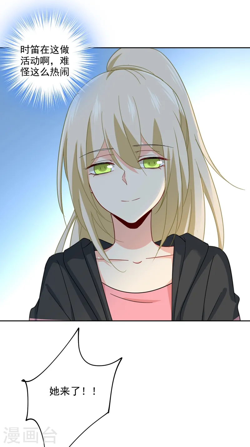 第305话 暴打白莲花5