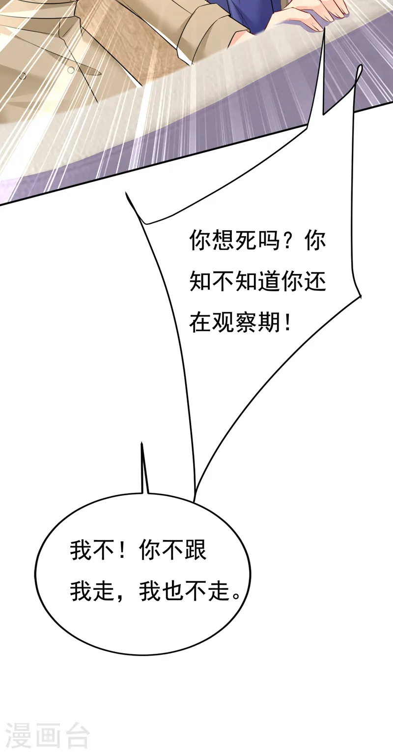 第526话 我不许你走16