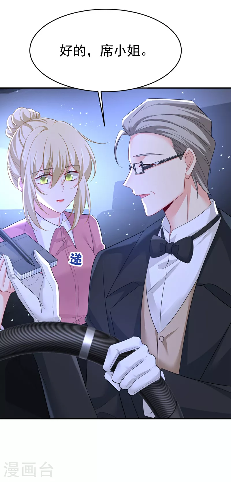 第614话 你们的回忆还真多！4