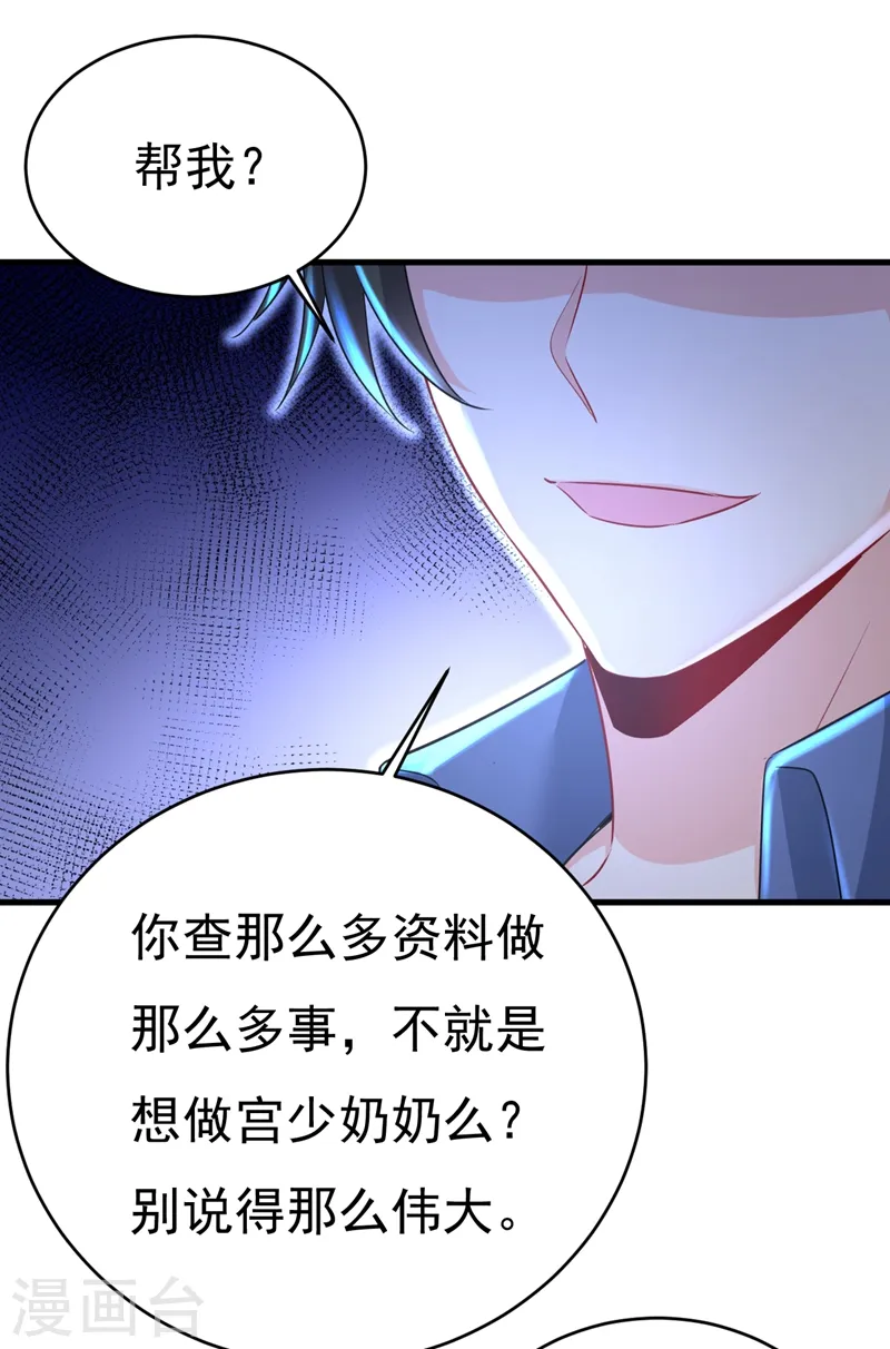 第456话 你算什么东西？12