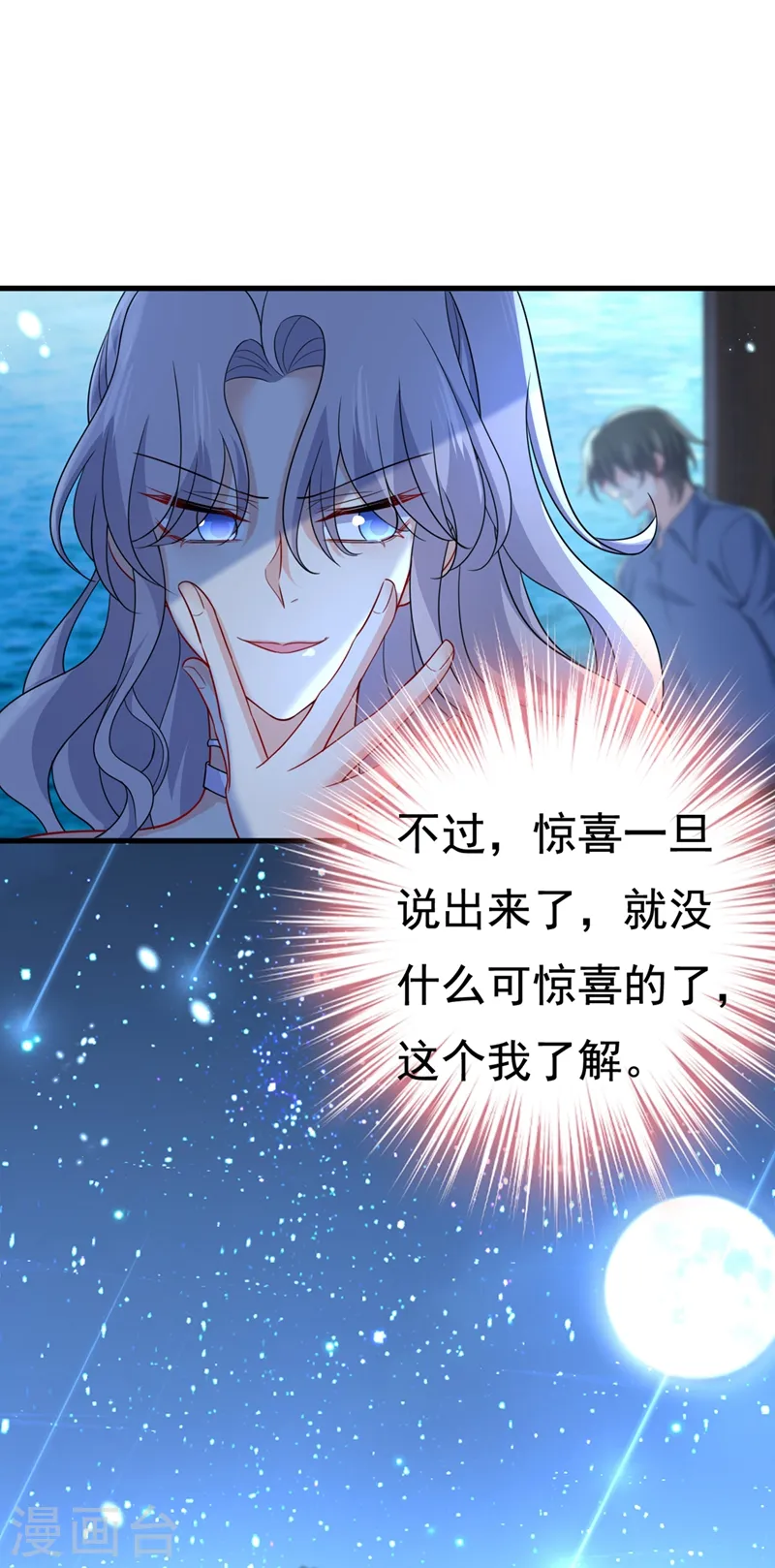 第421话 我是不是很泼辣？7
