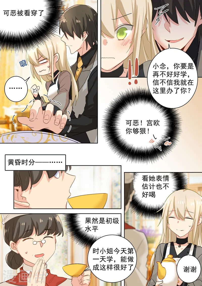第109话 给我好好学！7