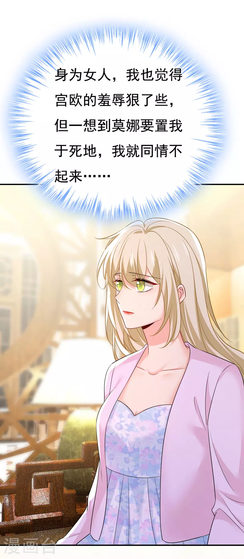 第633话 你够狠够绝！24