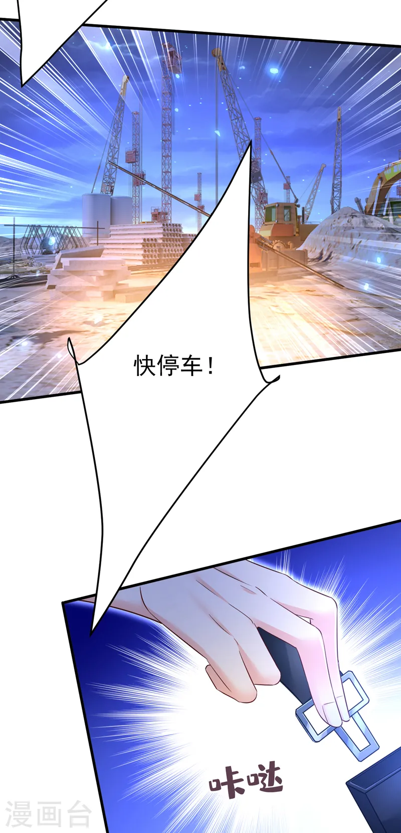 第517话 时小念，给我停车！21