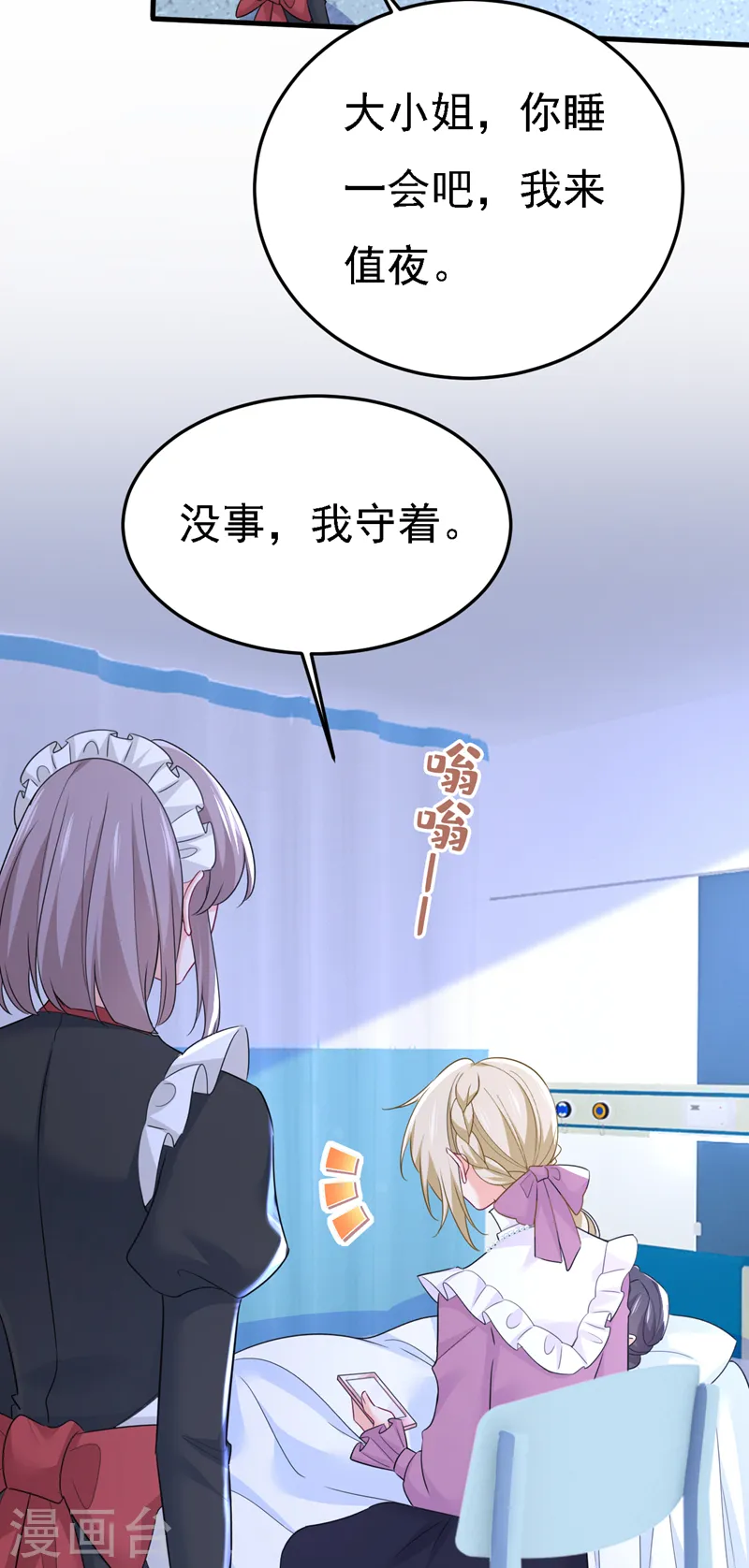 第578话 宫家竟伤害我母亲！28