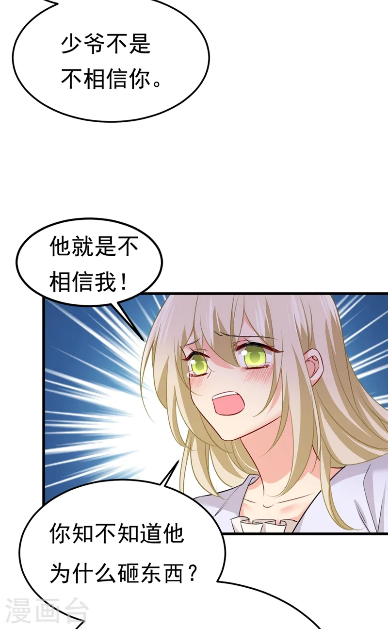 第386话 这不是茶，是药！15