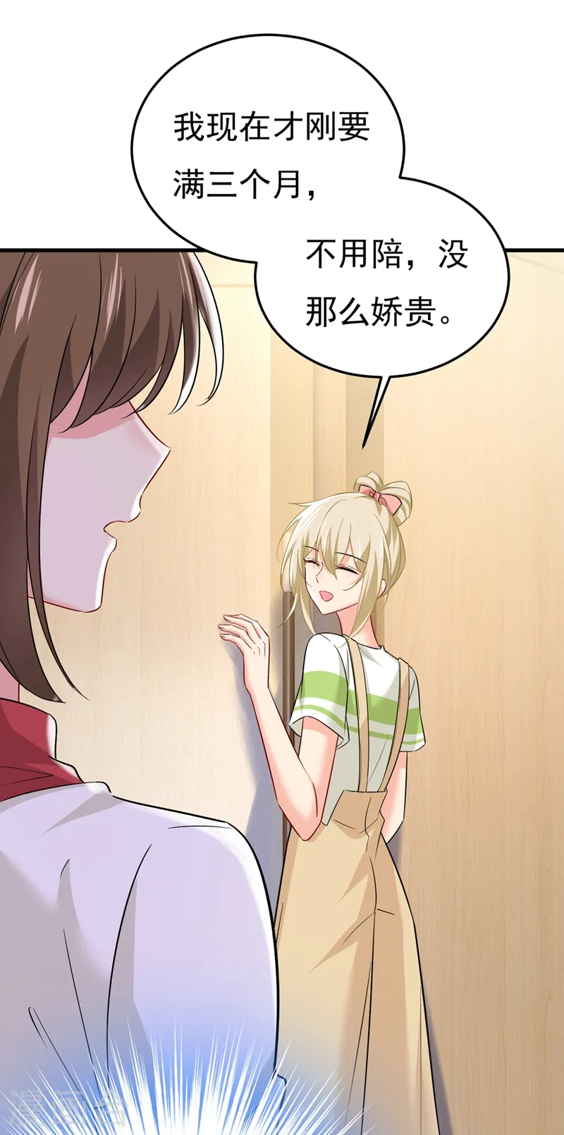第452话 我怀了双胞胎？！2