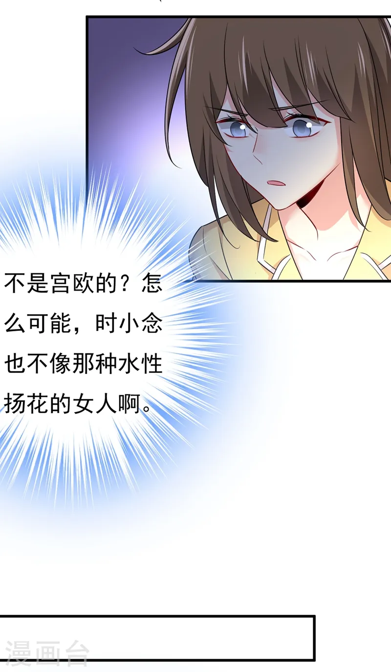 第441话 有没有分手赡养费？4