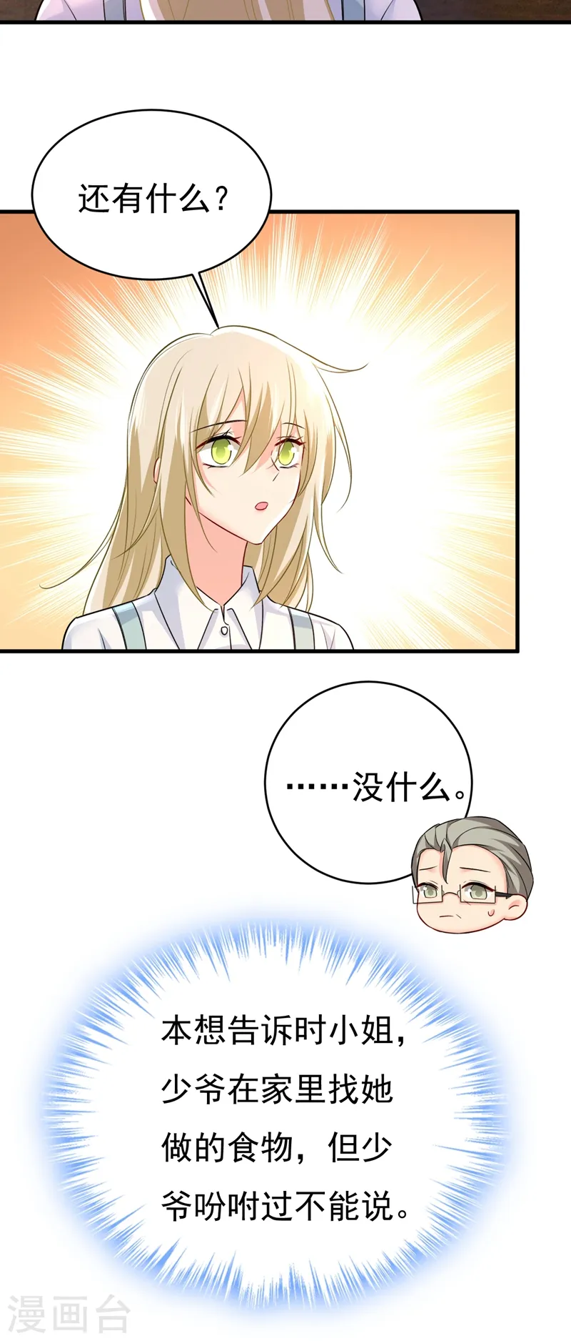 第459话 他真的在这里！8