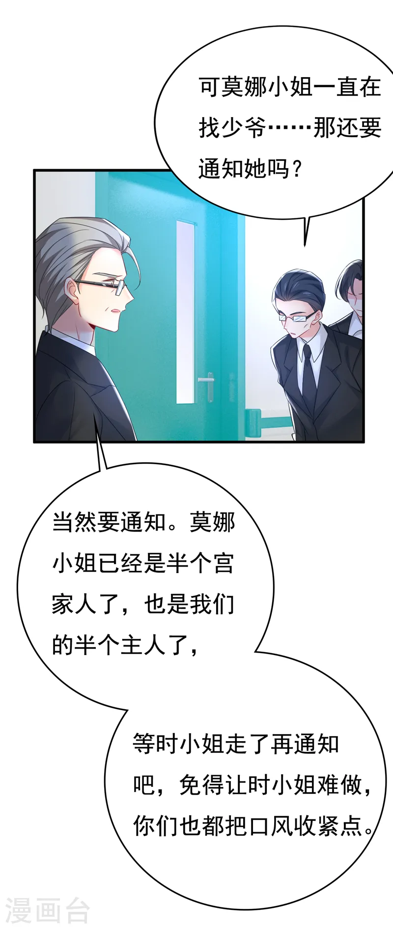 第527话 陪我睡觉19