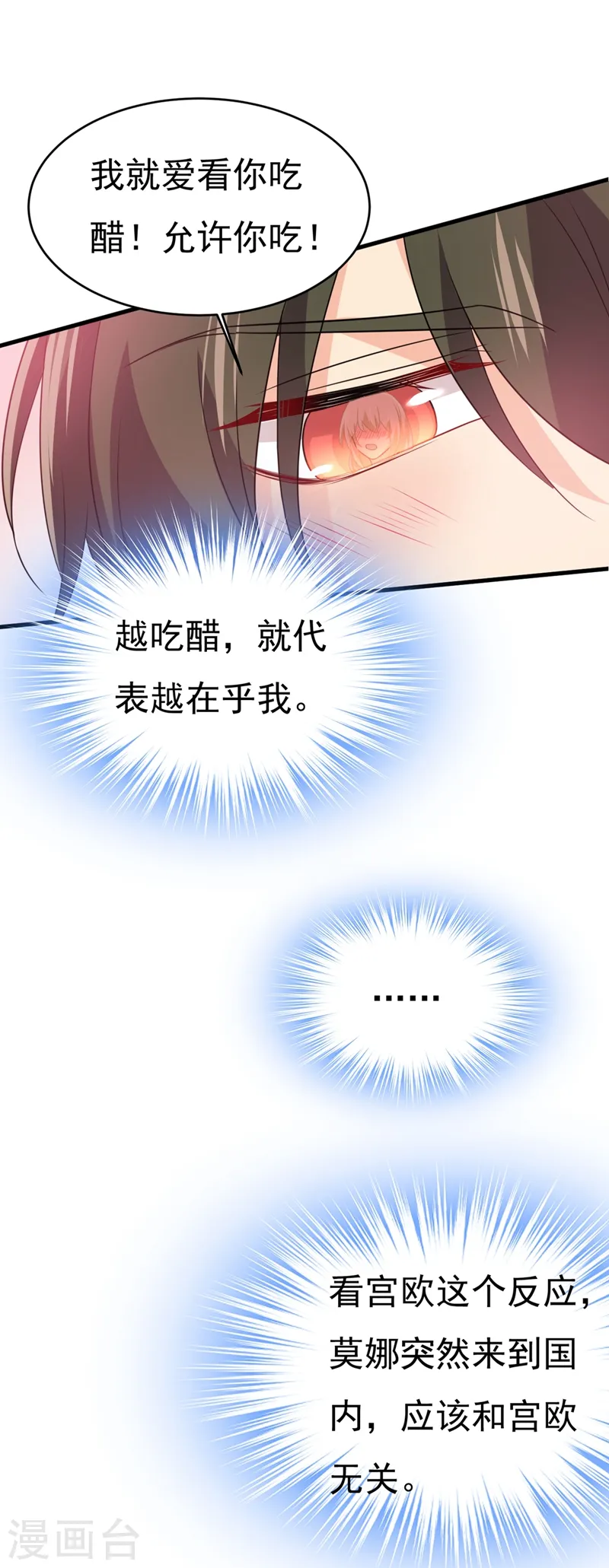 第397话 莫娜来中国了？！21