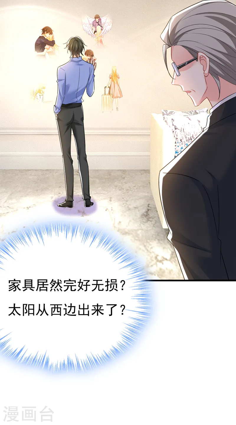 第545话 今后我们一别两宽！32