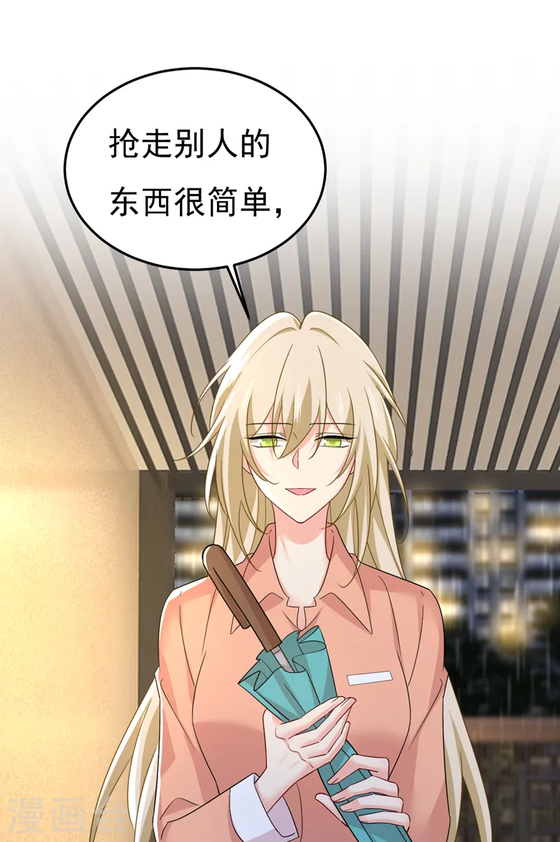 第556话 你在害怕什么？31