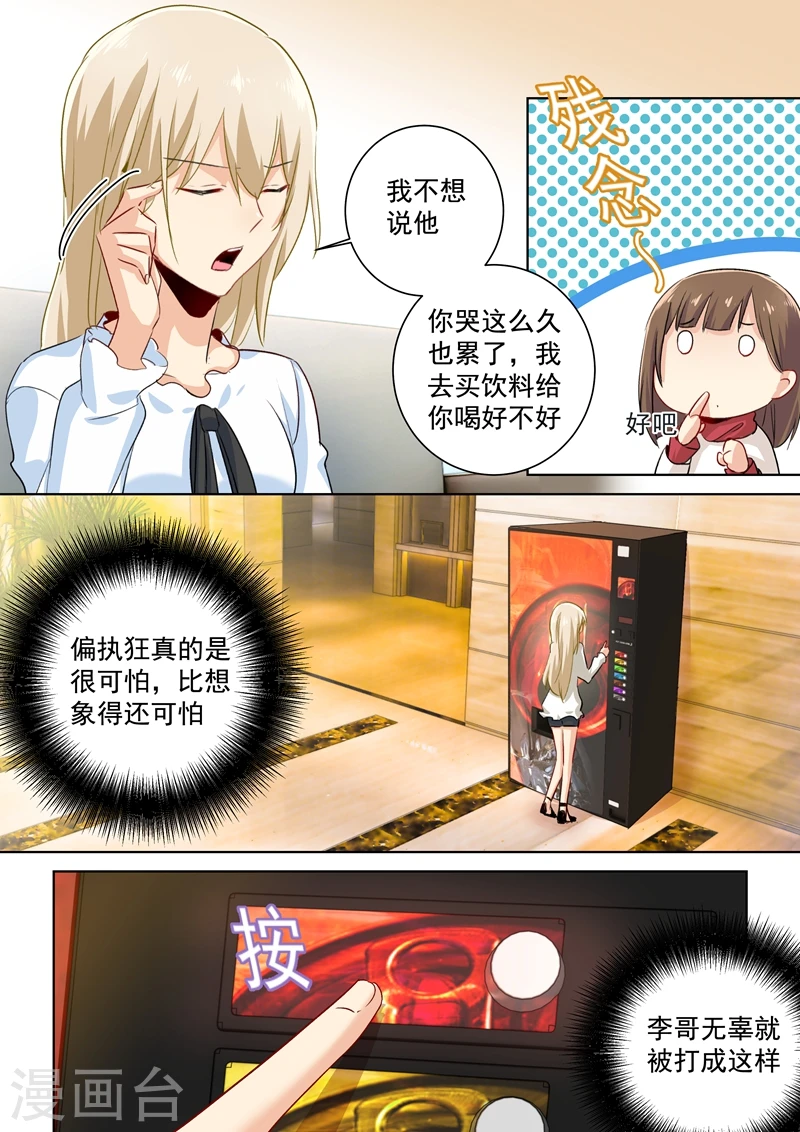 第83话 又遇千初5