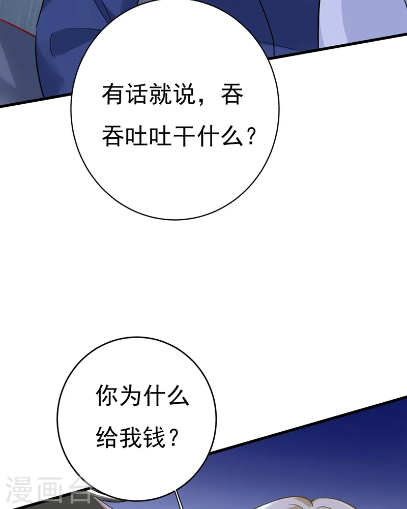 第462话 我只要一个答案3