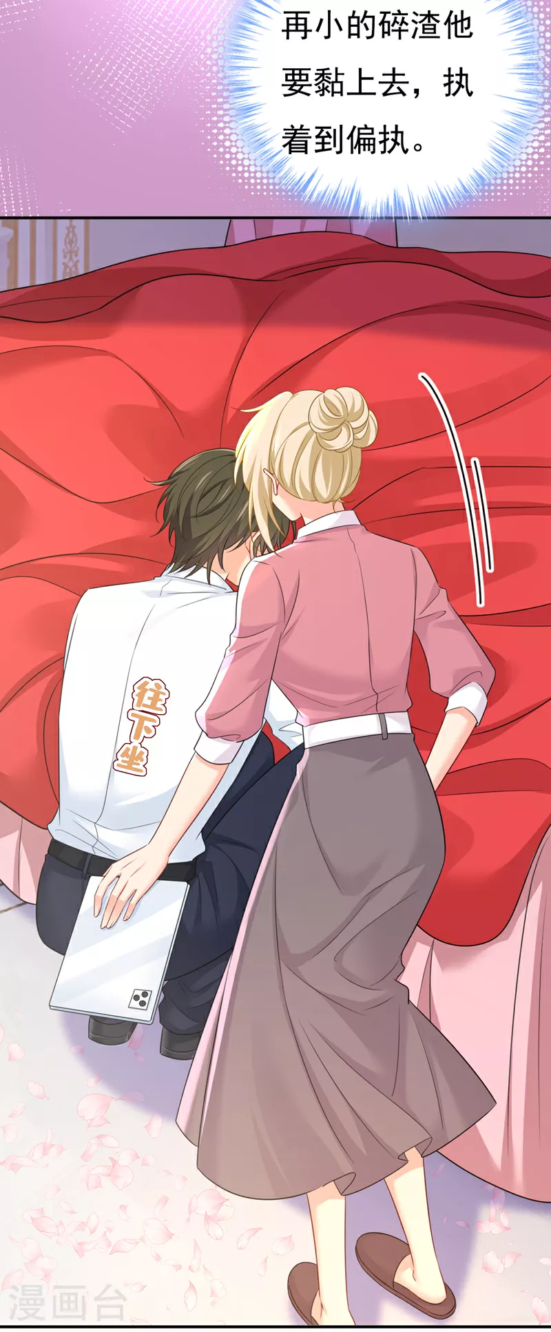 第607话 我爱你，宫欧17