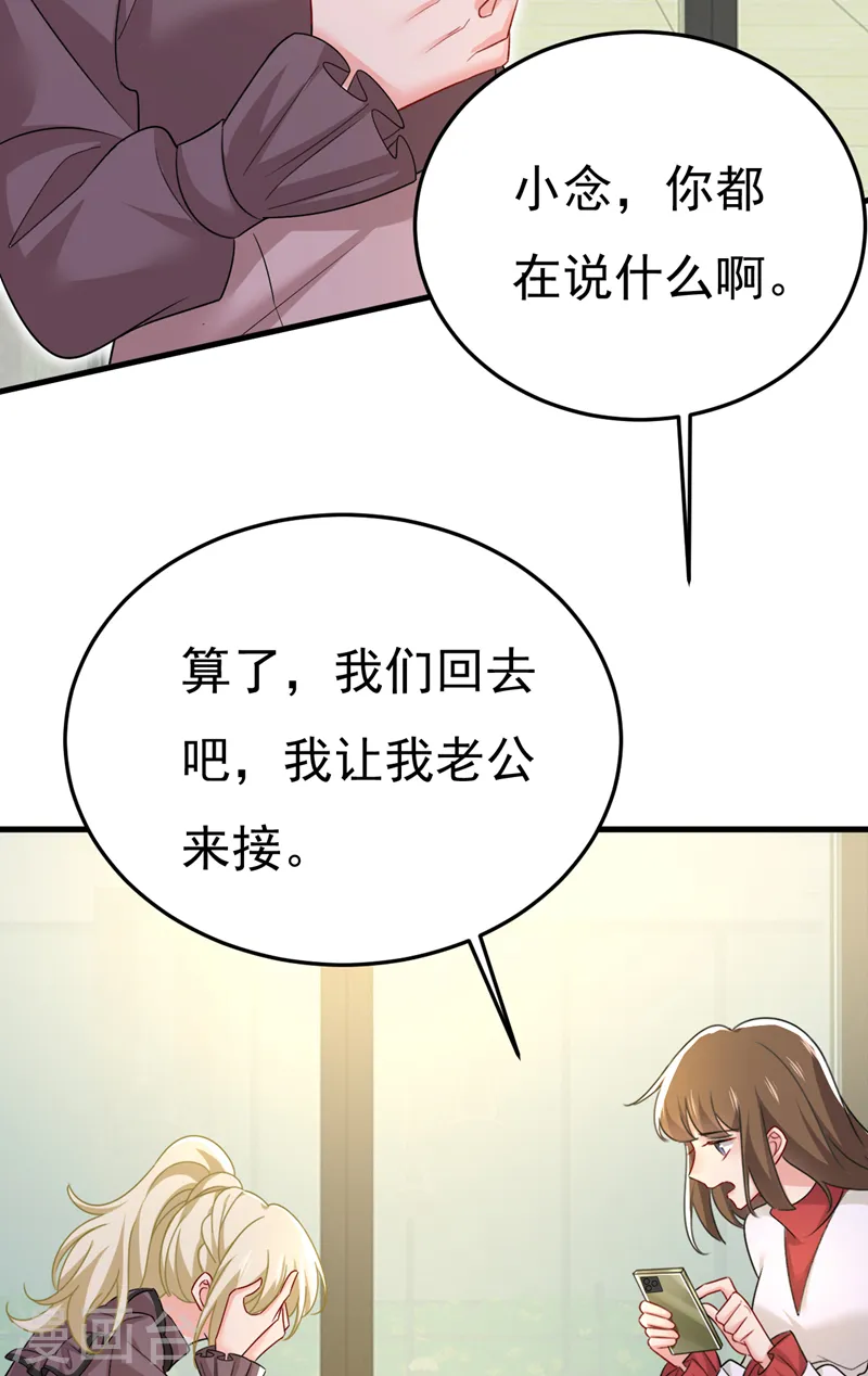 第529话 我该和他走下去吗30