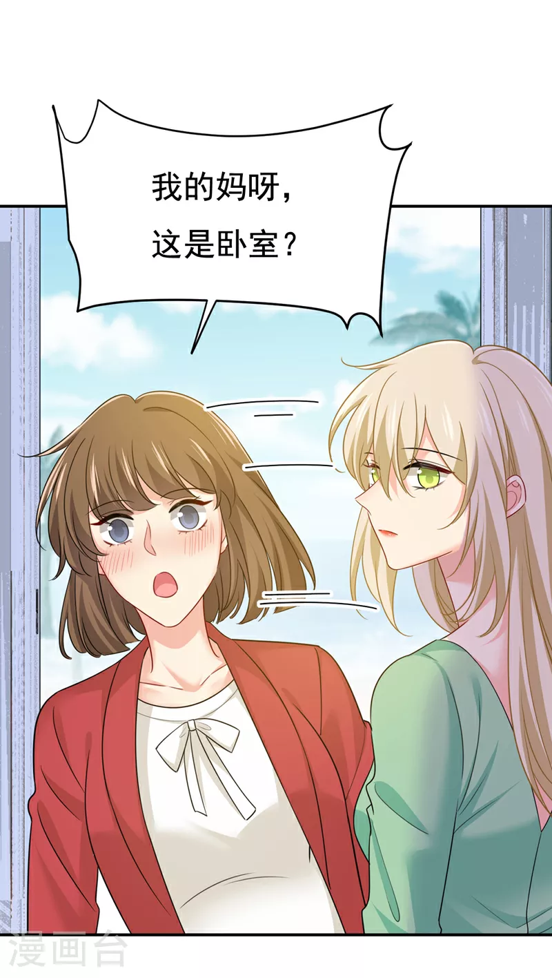 第600话 给她送微波炉？0