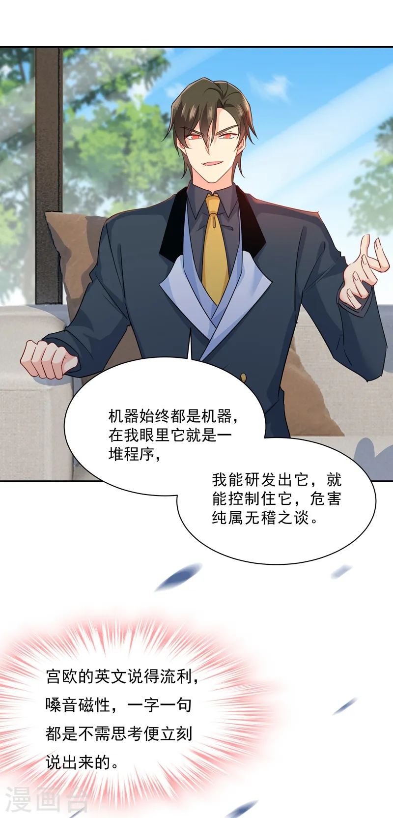 第338话 她遇上我就够了4