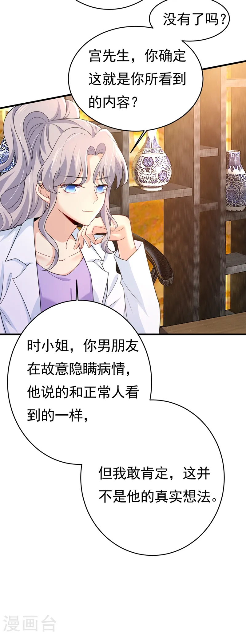 第399话 我不相信你！19