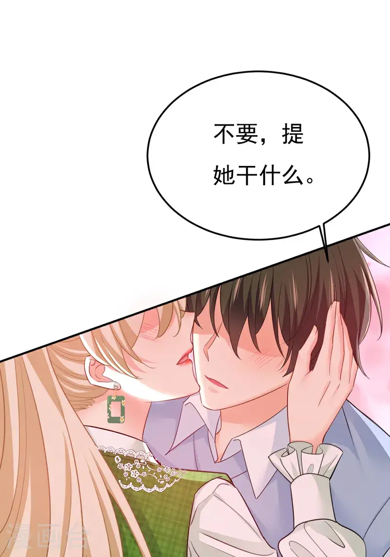 第660话 这是，我画的画？33