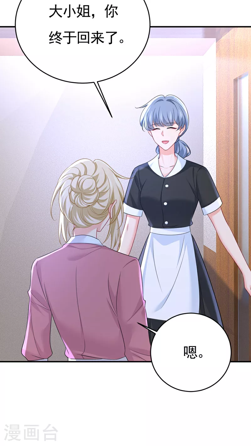第609话 我也去见你父母？19