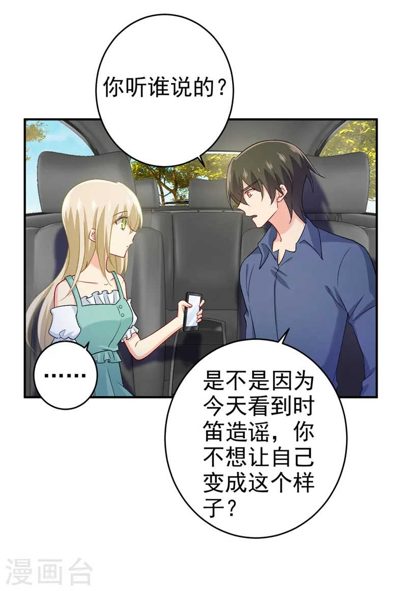 第286话 接受心理治疗0