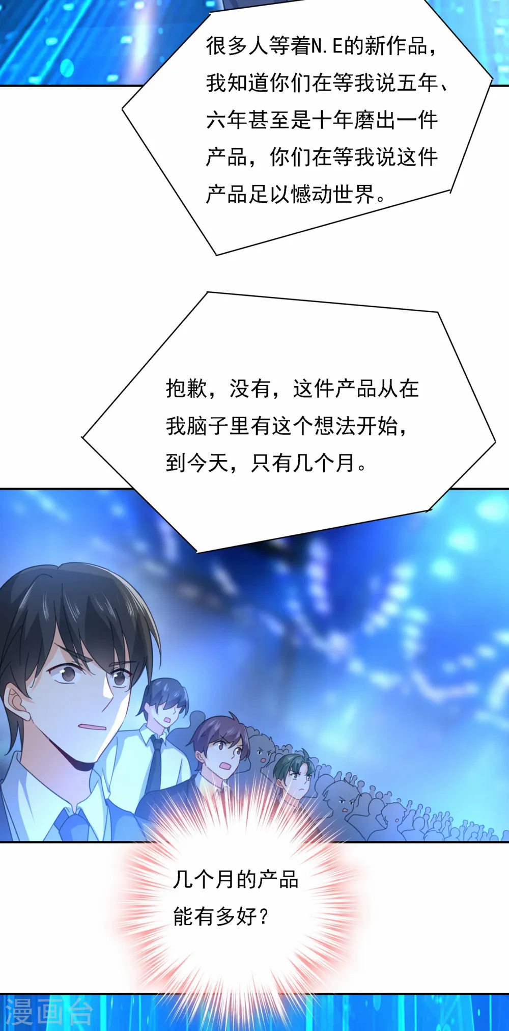 第327话 Mr who登场5