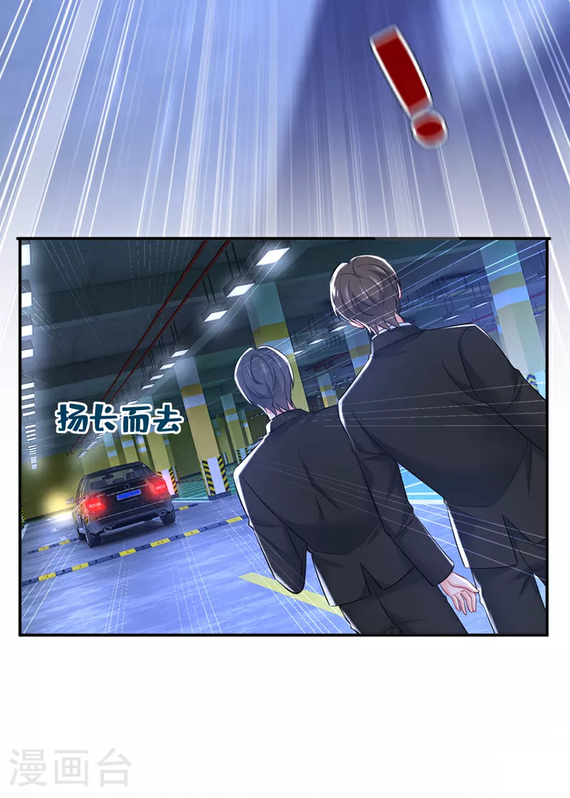 第630话 封管家出事了？！26