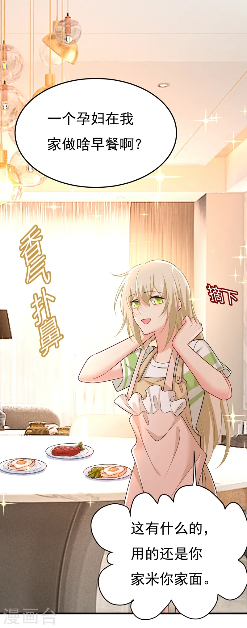第440话 说好的念念不忘呢16