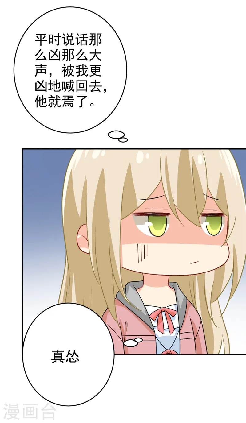 第299话 你自己送上门来34