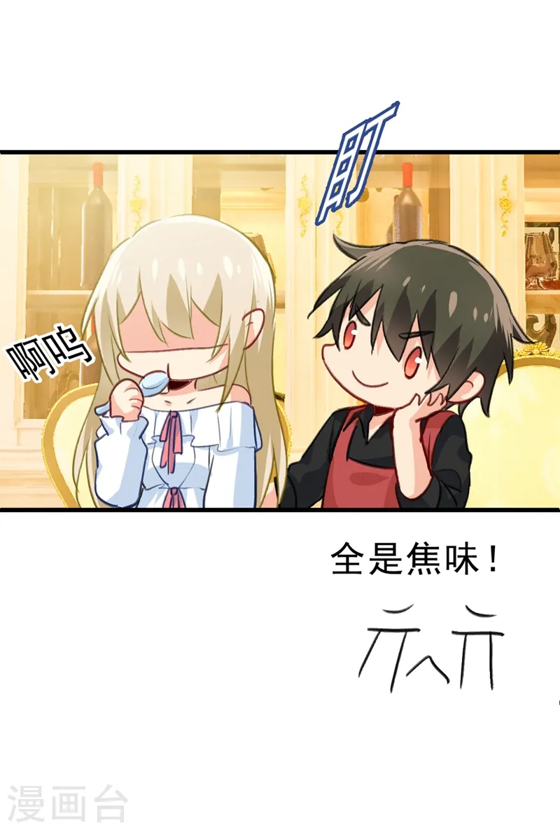 第290话 宫欧的碎碎念18