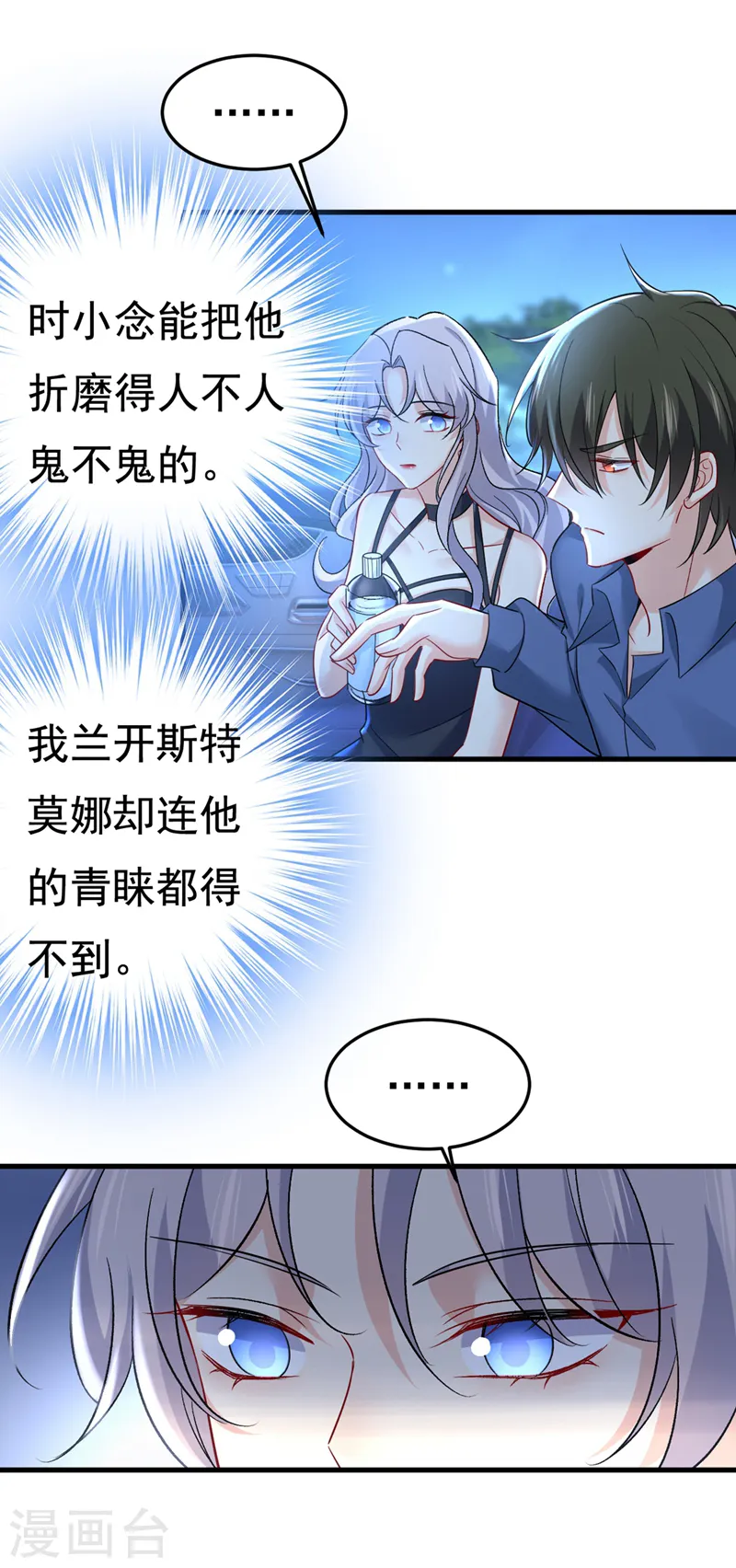 第450话 控制不住自己9