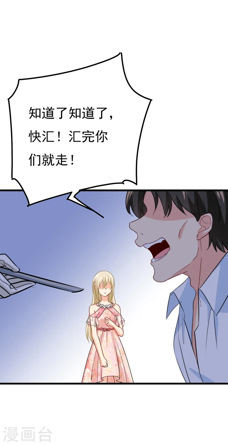 第342话 一个亿？账号给我！18