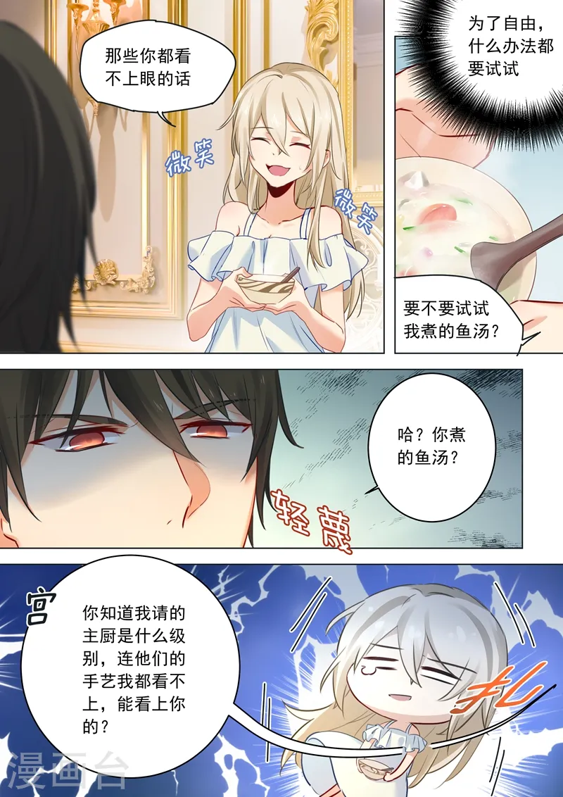 第11话 偏执型人格障碍6