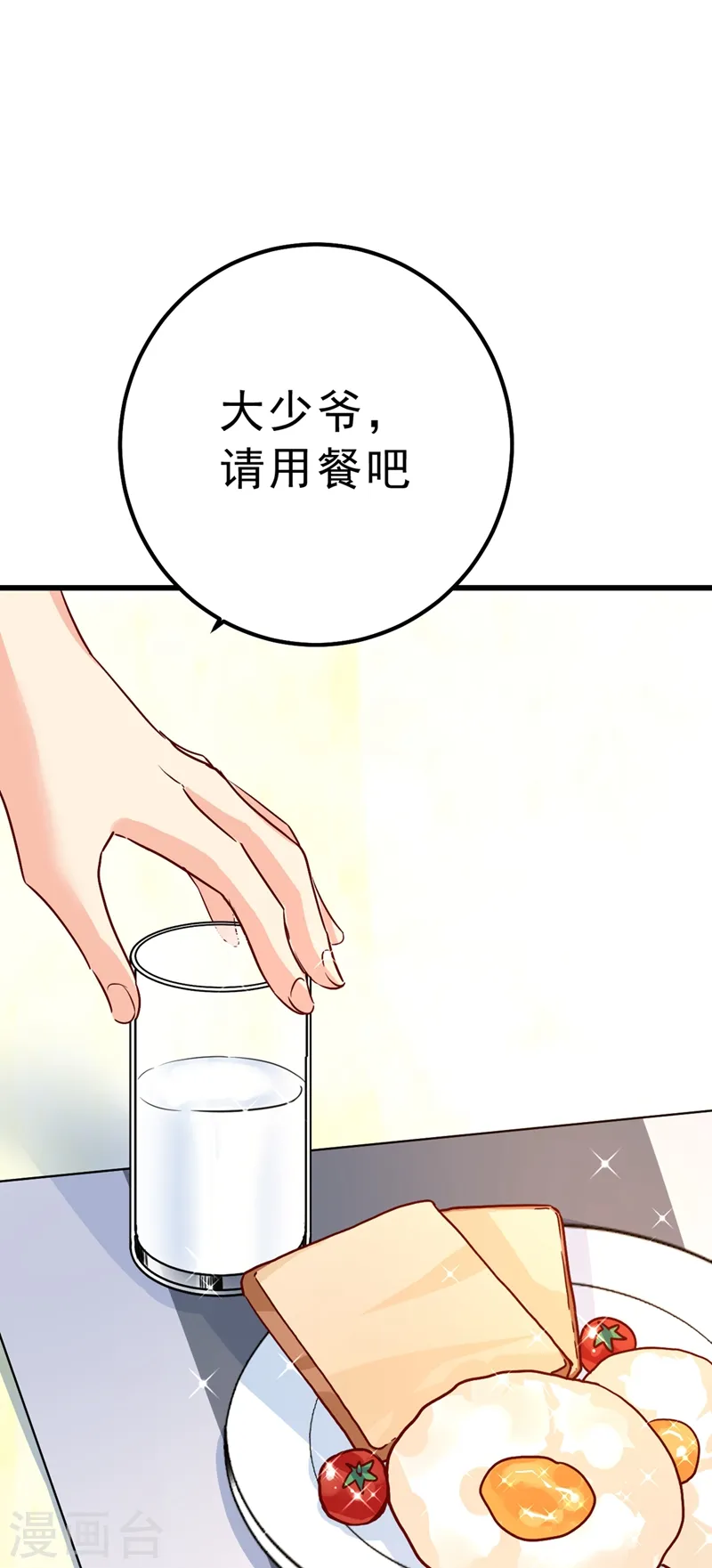 第334话 没关系，我会去的！12