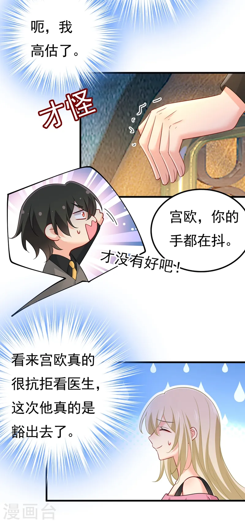 第398话 她怎么会在这里？！13