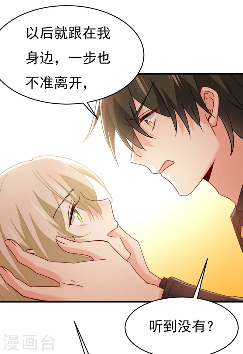 第377话 我会自证清白的32