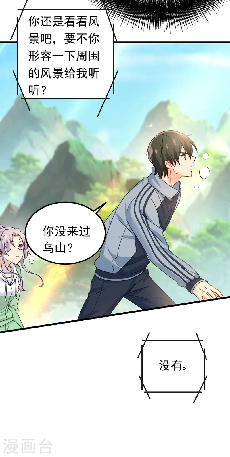 第404话 她是我的一切！6