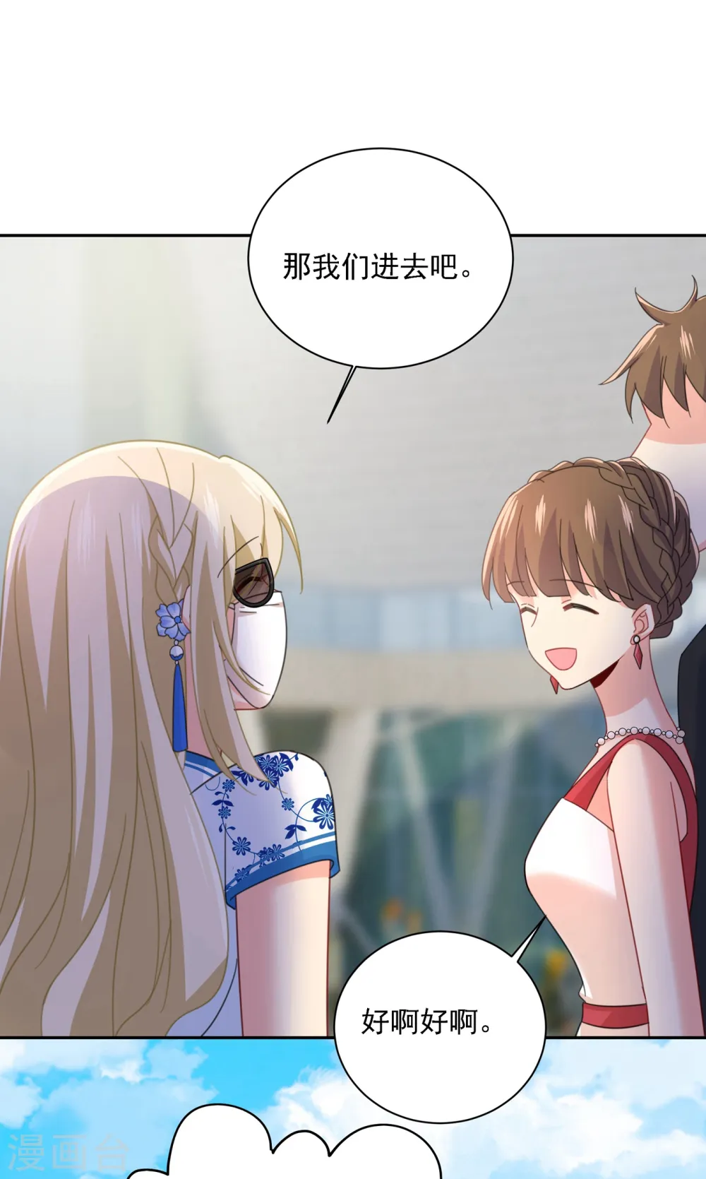 第326话 我竟然坐在大佬中间9
