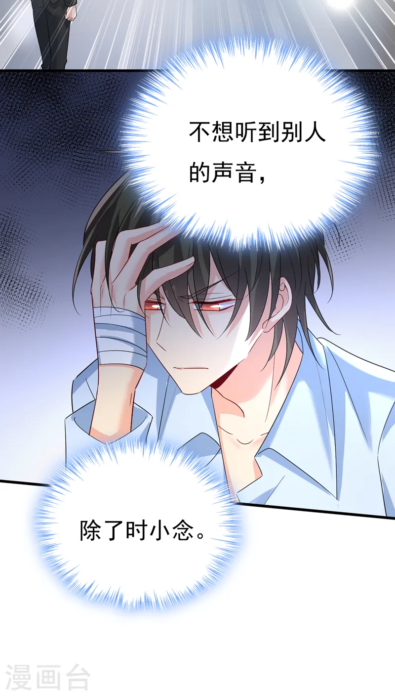 第554话 我愿意等你25