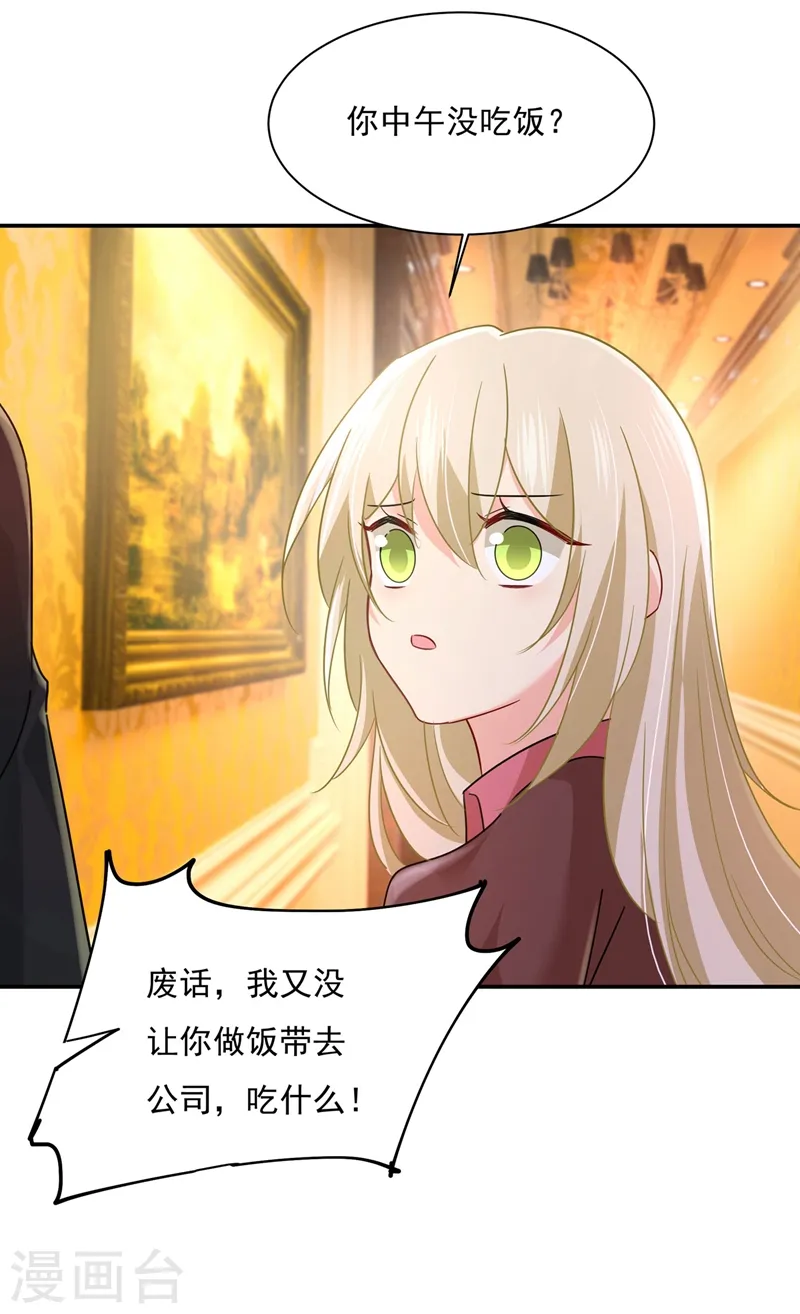 第366话 我怕少了我你会死！6