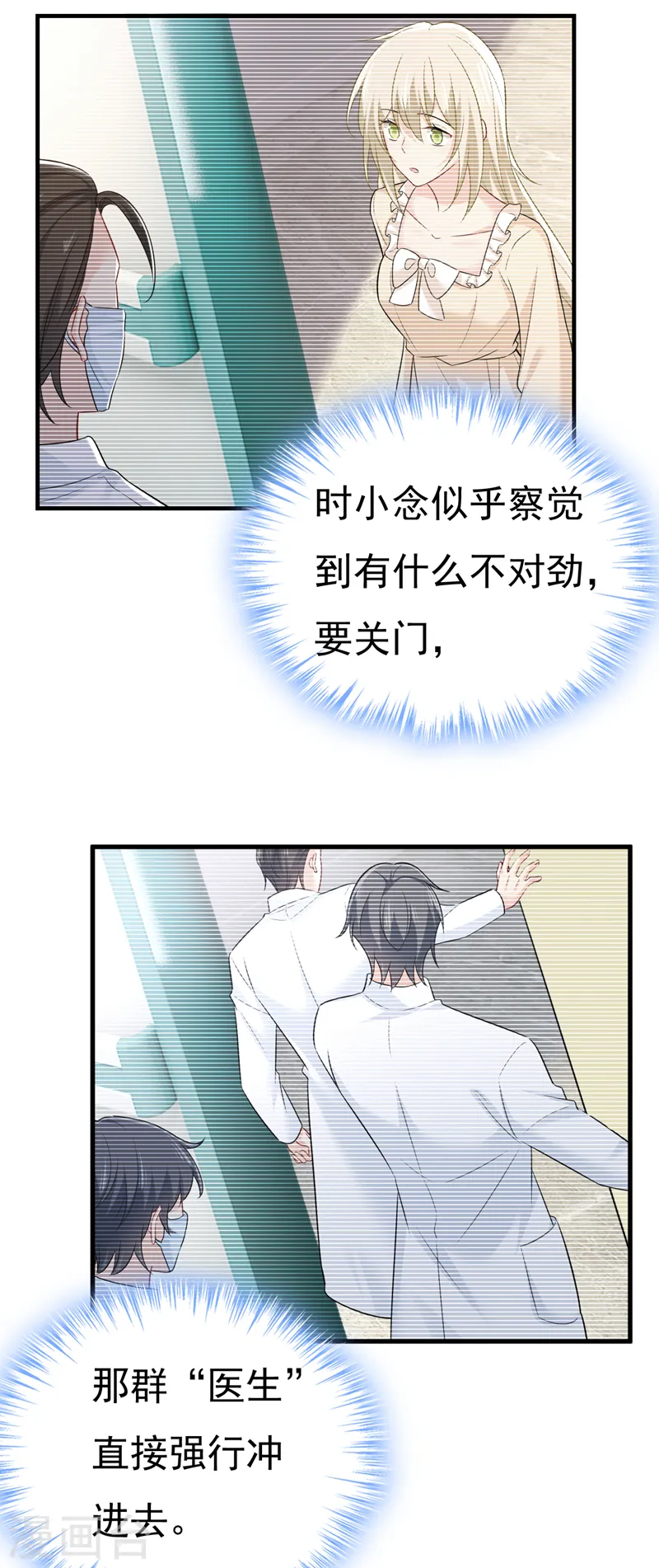第472话 简直是一群废物！27