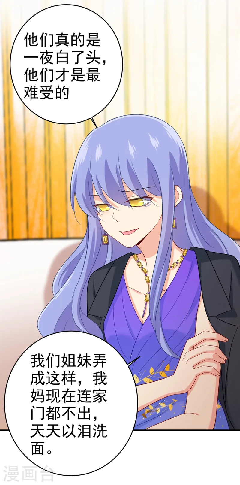 第283话 大闹时笛的舞台8