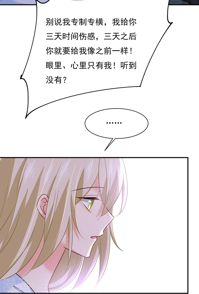 第353话 回家吧，小祖宗12