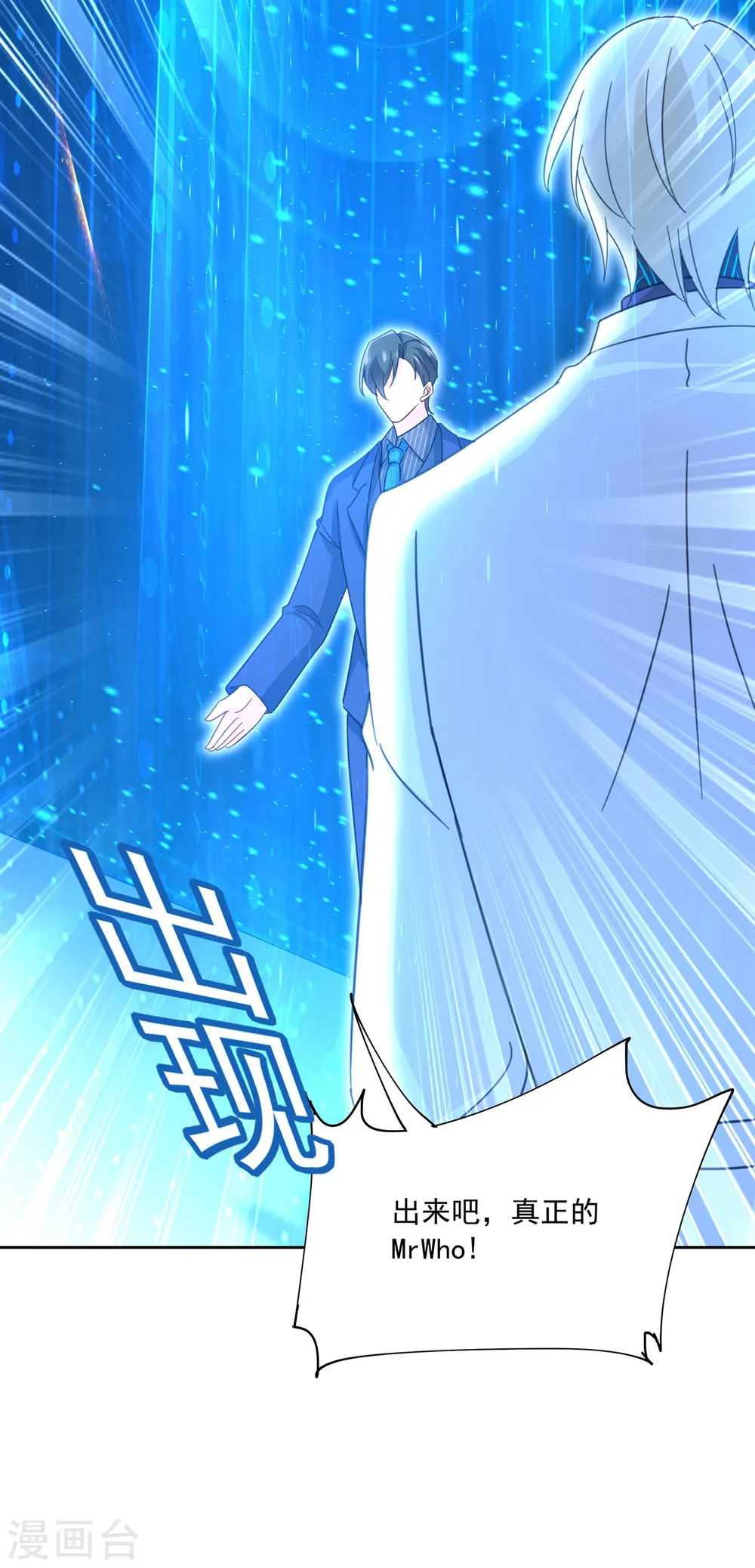 第327话 Mr who登场34