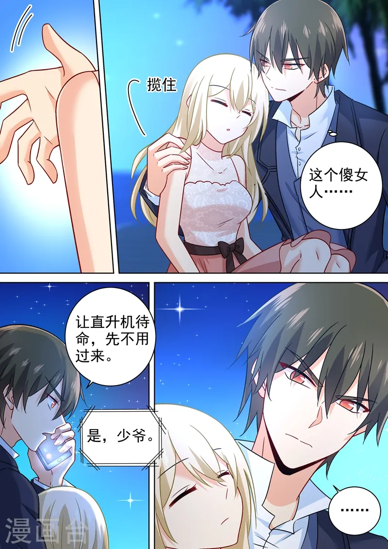 第238话 他们不带你我带你4