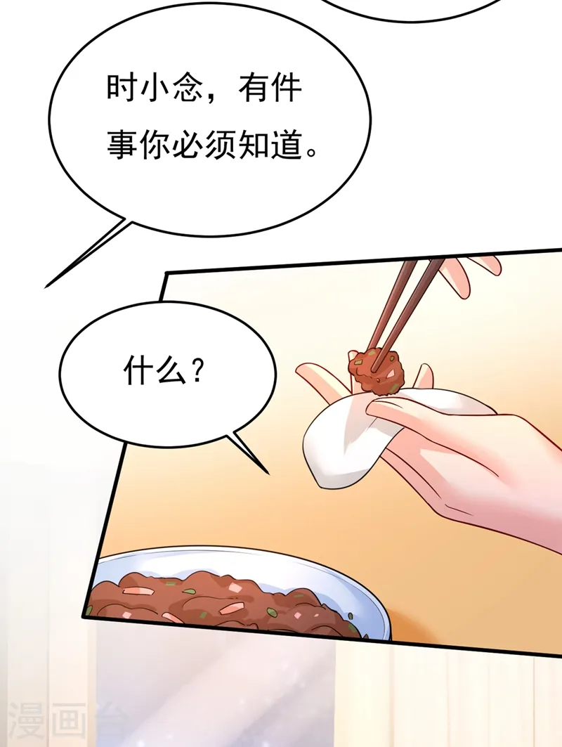 第418话 你能辞退莫娜吗？19