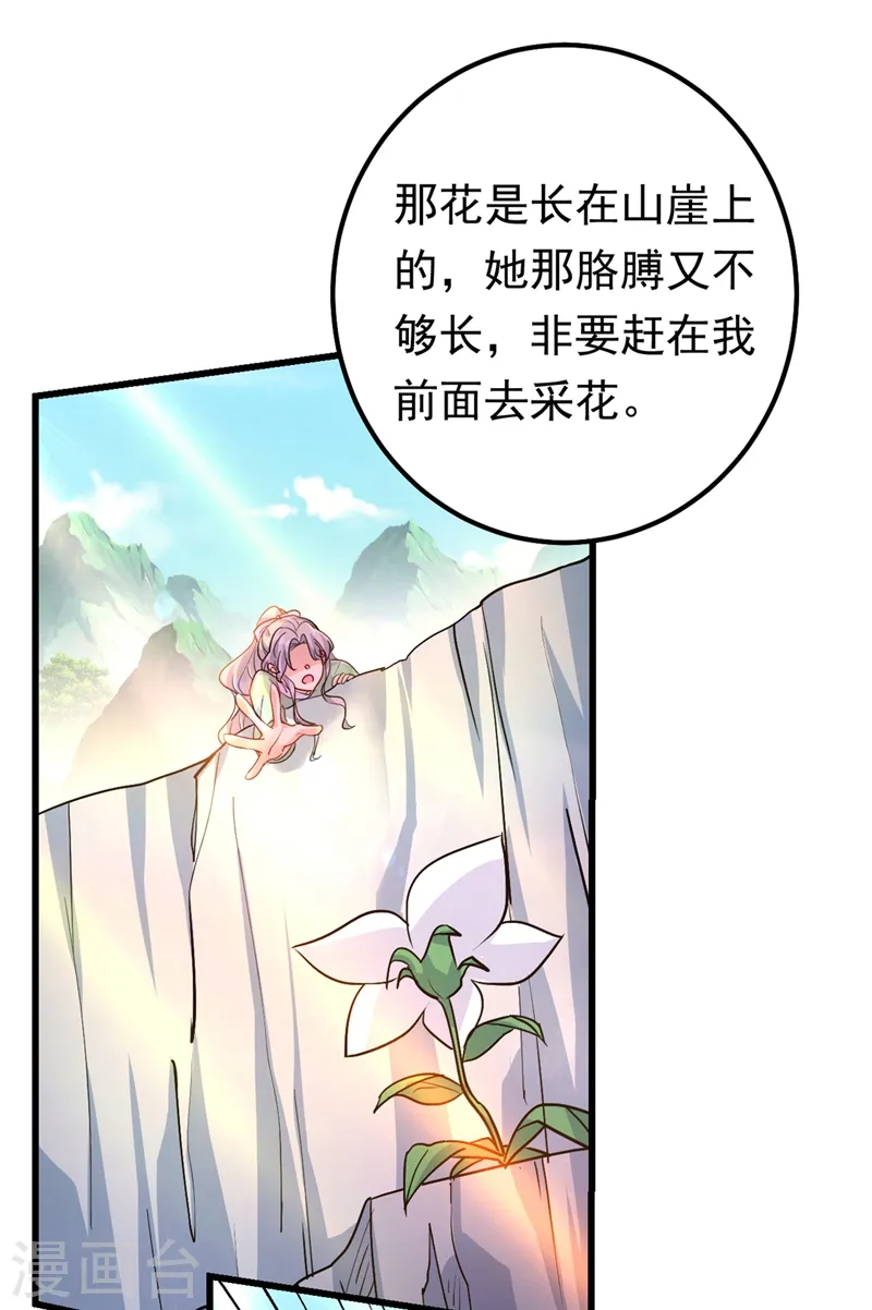 第405话 宫欧背着莫娜？！20